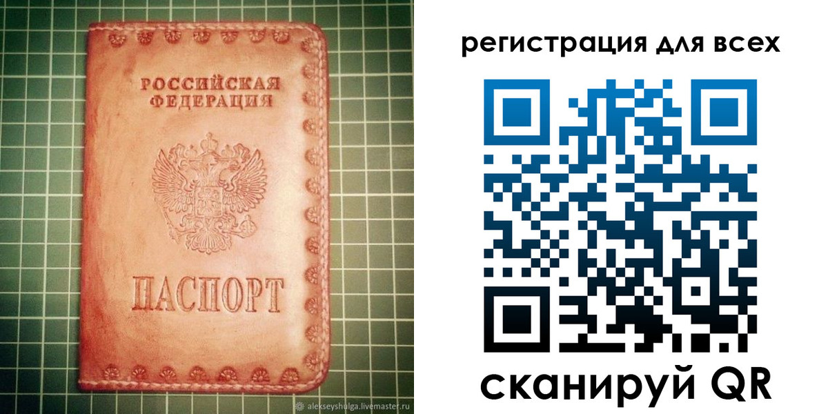 регистрация для дет. сада в Камышине