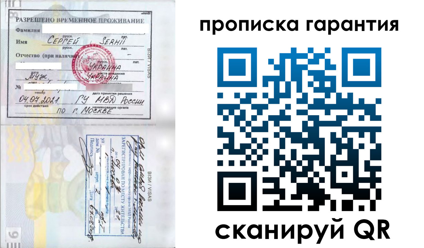 прописка в квартире в Камышине