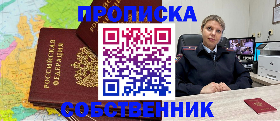 прописка гарантия в Камышине