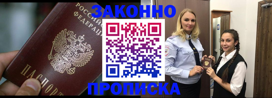 временная регистрация адрес в Камышине