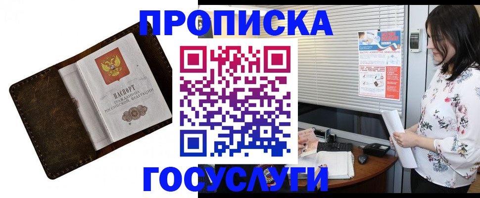 временная регистрация 2025 в Камышине