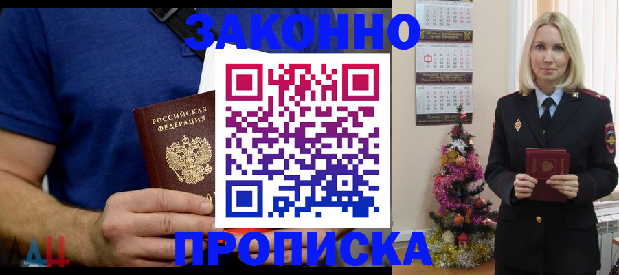 временная регистрация для всех в Камышине