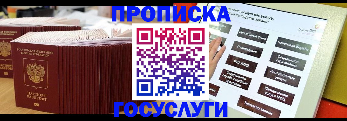 миграционный учет в Камышине