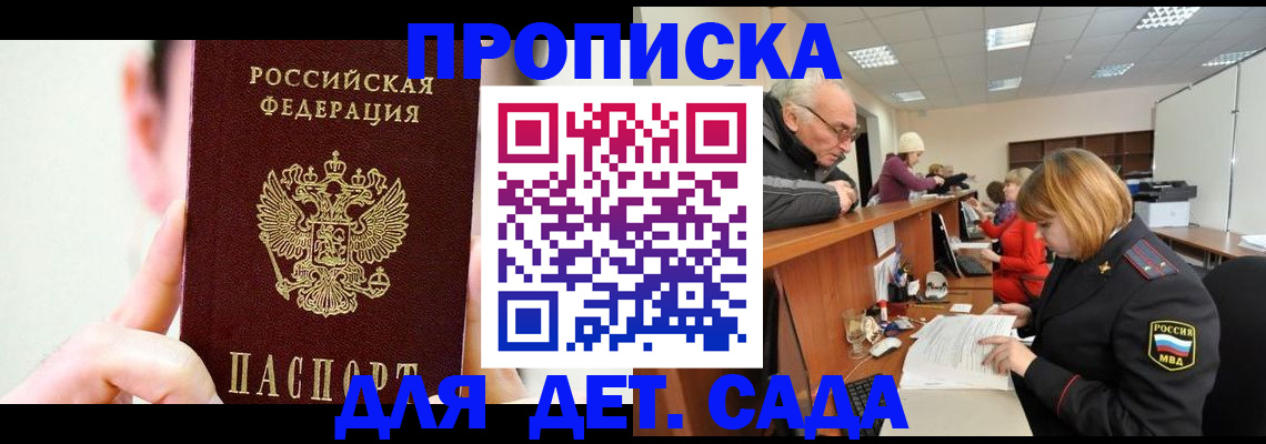 временная регистрация собственник в Камышине